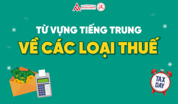 thuế thu nhập doanh nghiệp tiếng trung là gì