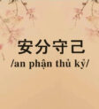 Người phụ nữ đang chăm sóc khu vườn nhỏ của mình, thể hiện sự an phận và hài lòng với cuộc sống bình dị