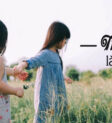 Bạn tri kỷ là gì