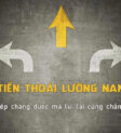 Tiến thoái lưỡng nan nghĩa là gì? Tình huống khó xử trong cuộc sống